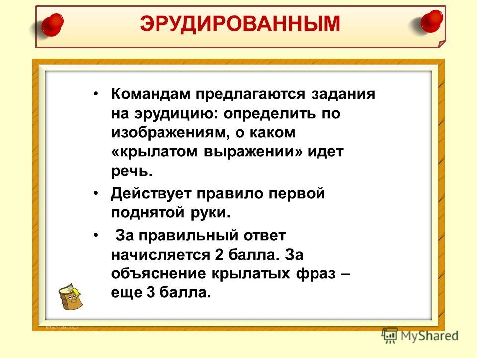 Эрудиция это. Эрудированным. Эрудированный человек. Что значит слово эрудированный. Эрудированный человек определение.