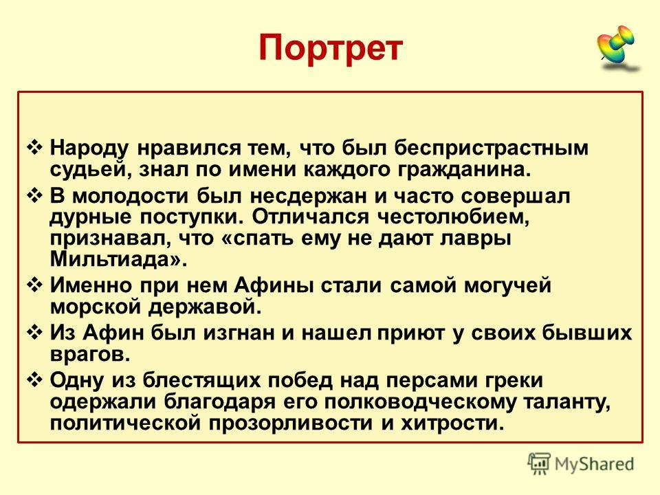 Честолюбие что это. Загадки Клио. Что такое честолюбие в православии. Чем тщеславие отличается от честолюбия. Что значит быть беспристрастным.