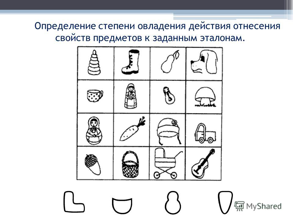 Методика Разложи Картинки Для Дошкольников Стимульный Материал