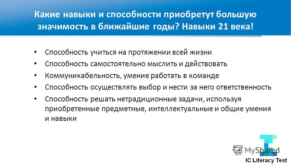 Приобретено умение. Приобретенные умения и навыки. Умения и навыки приобретенные в процессе практики. Какие умения и навыки вы приобрели в процессе практики?. Приобретенные умения умение.