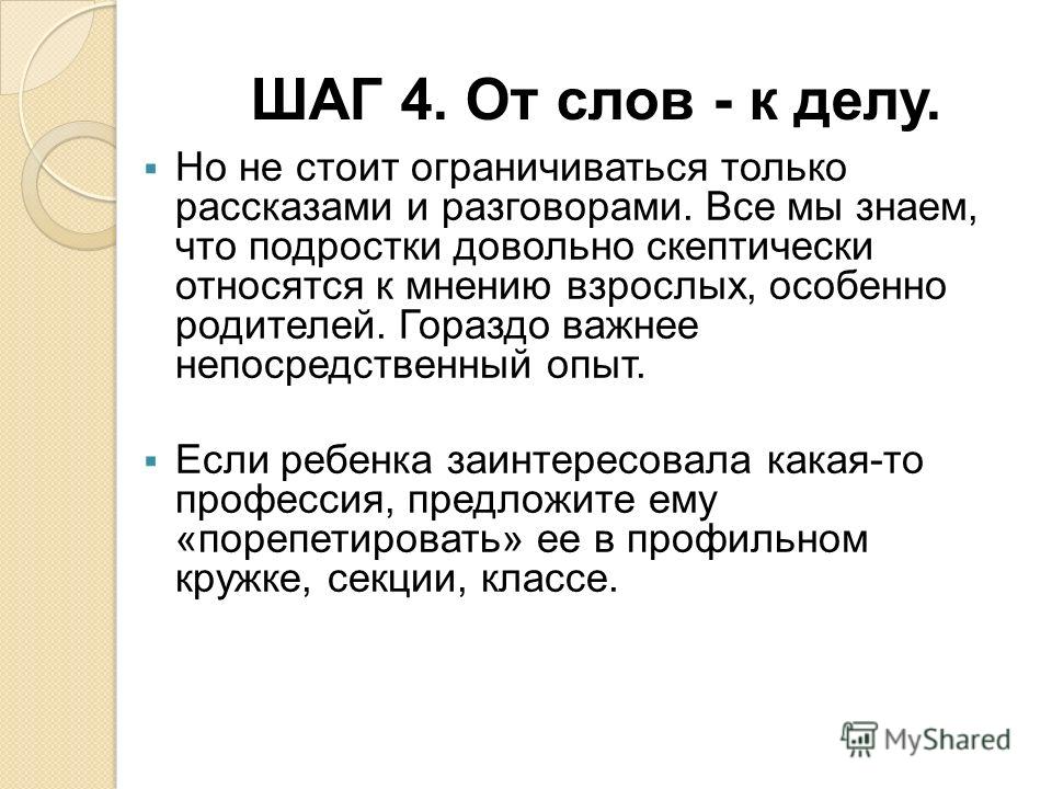 Человек который относится скептически к прогрессу является