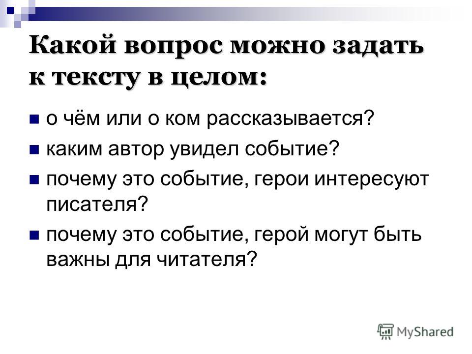 Какие вопросы могут задавать на защите проекта