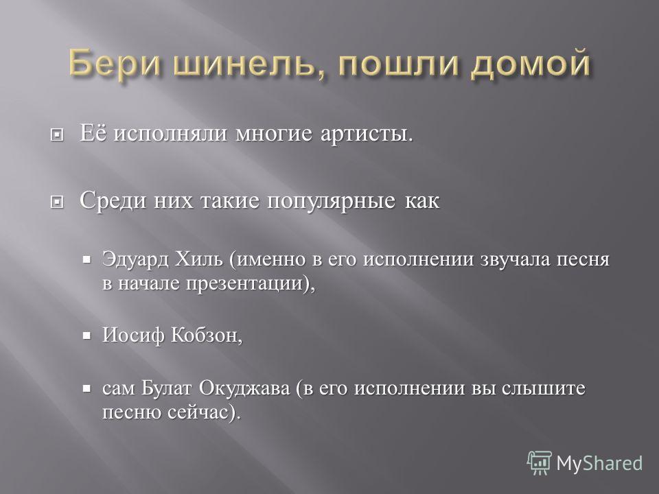 Правило четырех не. Бери шинель пошли домой. Правила поведения в буддизме. Правила буддизма. Песня бери шинель пошли домой.