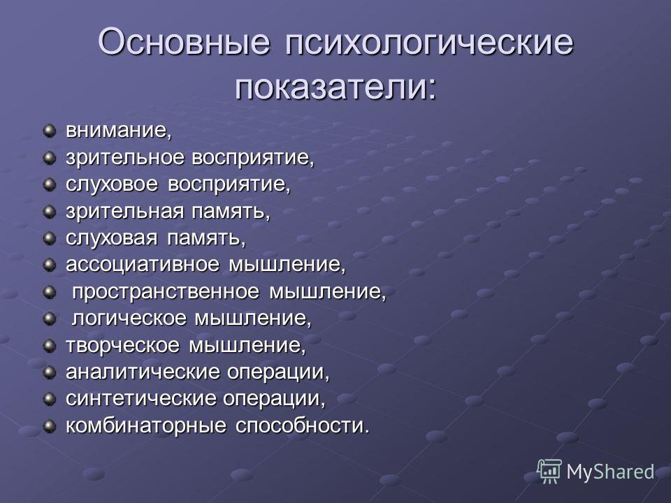 Познавательная сфера. Когнитивная сфера ребенка. Когнитивная сфера личности в психологии. Недостатки познавательной сферы. Уровни когнитивной сферы.