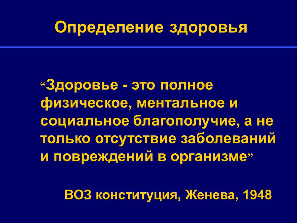 Ментальное здоровье. Здоровье это простое определение. Физическое и ментальное здоровье. Ментальное здоровье что это простыми словами.