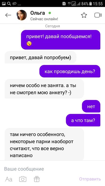 Поговори со мной анонимный. Привет пообщаемся. Что ответить на пообщаемся. Что ответить на вопрос пообщаемся. Как ответить на вопрос давай пообщаемся.