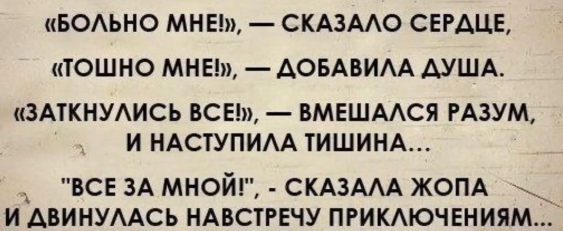 Тошно становится. Так тошно на душе. Больно мне сказало сердце тошно мне. Больно мне сказало сердце тошно мне добавила душа заткнулись. Bolno skazalo serdce toshno skazalo dusha.