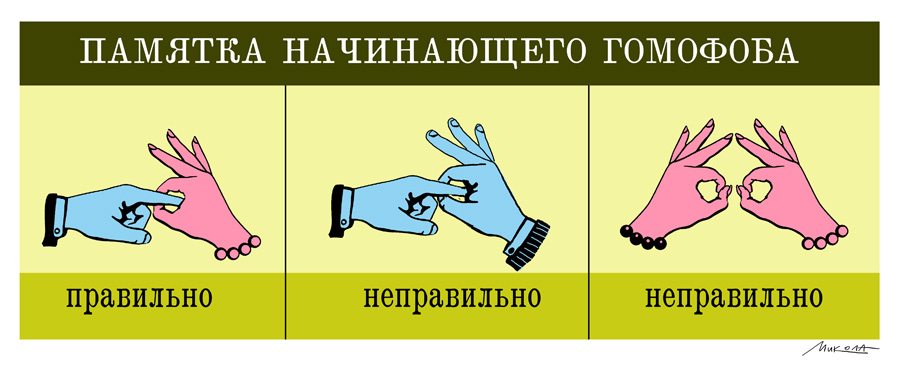 На будет. Ругательства на языке жестов. Маты на языке жестов. Матерный язык жестов. Жесты глухонемых маты.