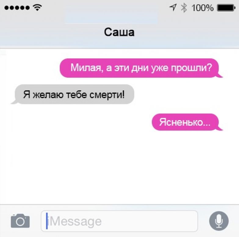 Flirt Sms