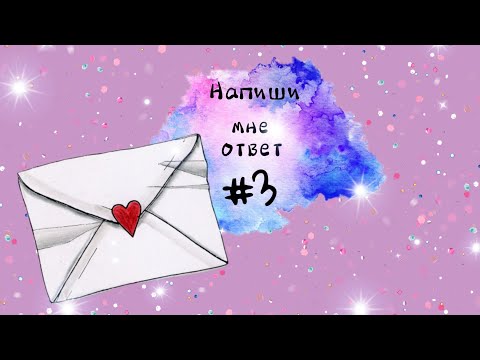 Ну напиши. Напиши мне. Напиши мне напиши. Напиши мне ответ. Напиши мне ответ книга.