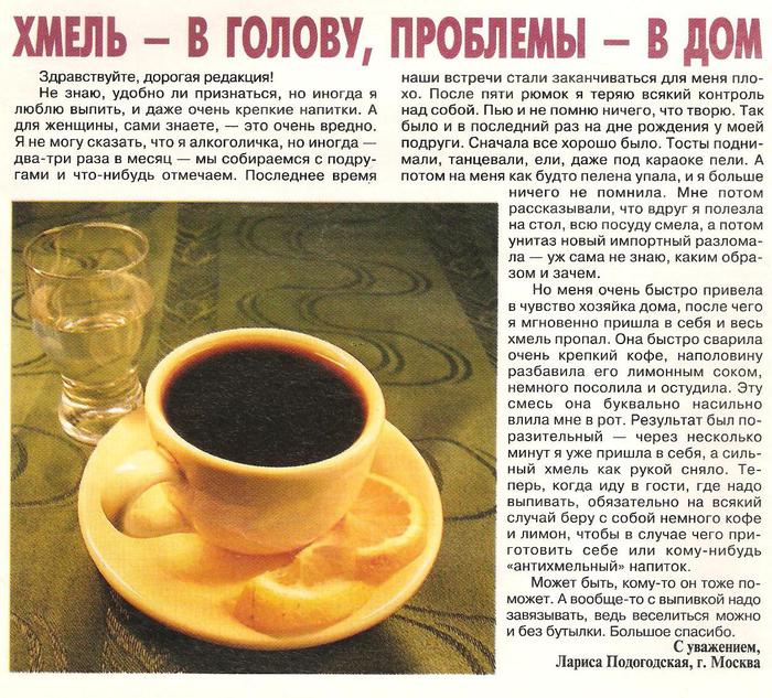 Пить кофе перевод. Здравствуй дорогая редакция. Как сварить крепкий кофе в турке. Немного кофе перевод.