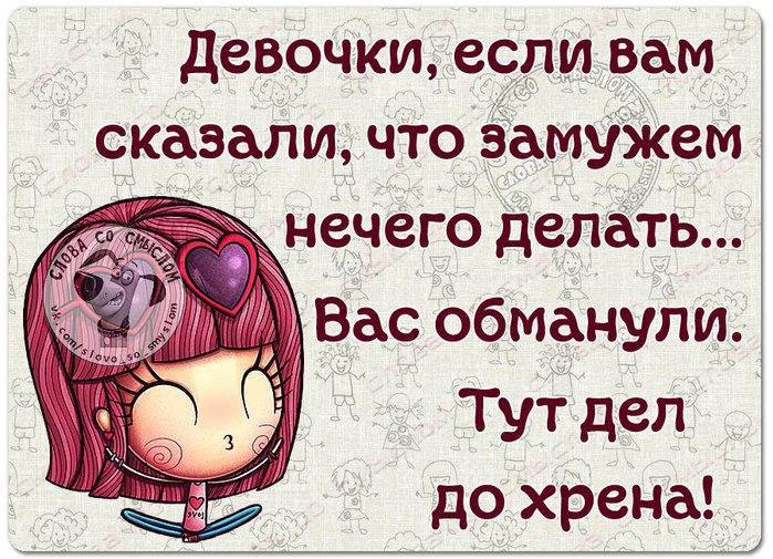 Что делать когда нечего делать. Если вам нечего делать. Замужем делать нечего. Вам что делать нечего. Если нечего.