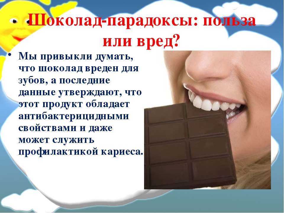 Сколько лет шоколадке. Полезность шоколада. Полезный шоколад. Чем полезен и вреден шоколад. Шоколад и здоровье.