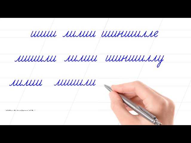 Писать слишком. Как научиться писать быстро и красиво. Как быстро научиться красивому почерку. Как научиться красиво и быстро писать ручкой. Научить быстро и красиво писать.