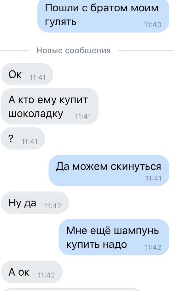 Понять гулять