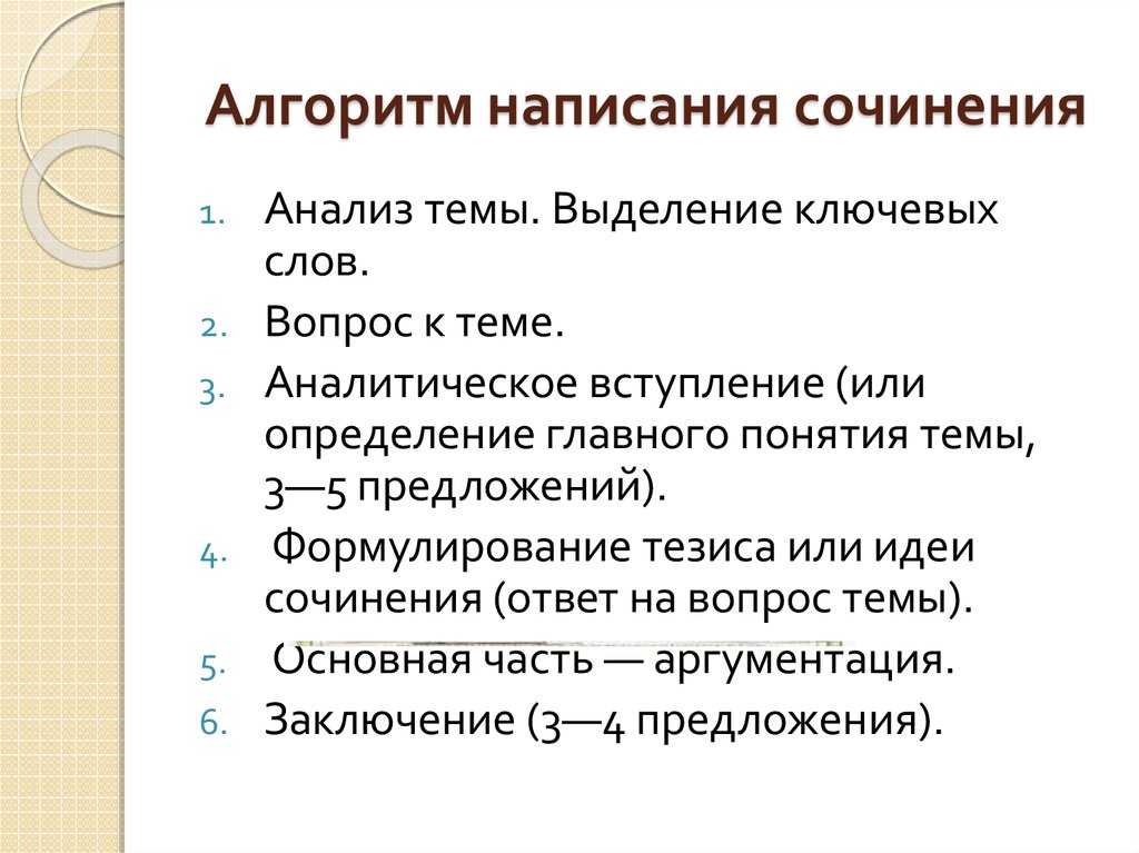 Как написать эссе по русскому языку образец