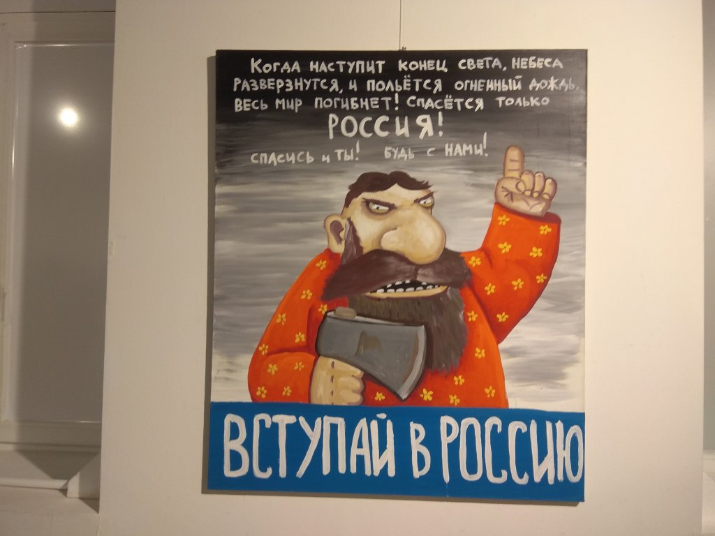 Василий ложкин карта россии