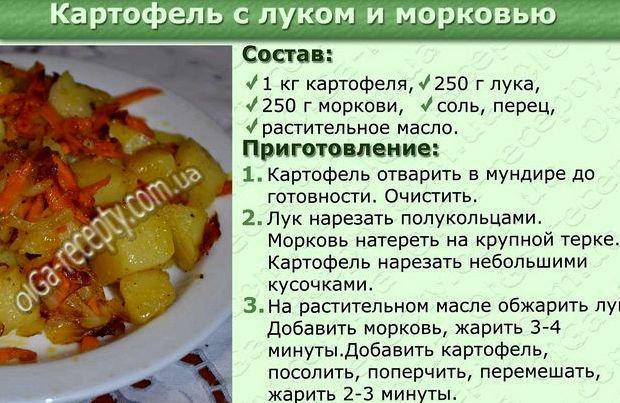 Как пожарить картошку без масла в мультиварке