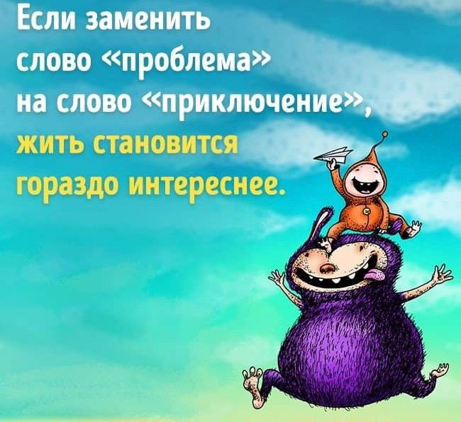 Оптимистка картинки прикольные