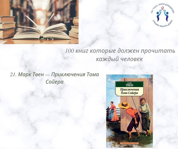 Каждый образованный человек. 100 Книг которые должен прочитать каждый. 100 Книг которые должен прочитать каждый человек список. Список книг которые должен прочитать каждый человек. Книги которые надо прочитать каждому человеку.