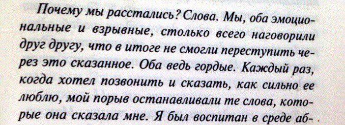 Текст бывшему своими словами. Слова о расставании с любимым. Высказывания о расставании. Цитаты при расставании с девушкой. Слова для расставания с парнем.