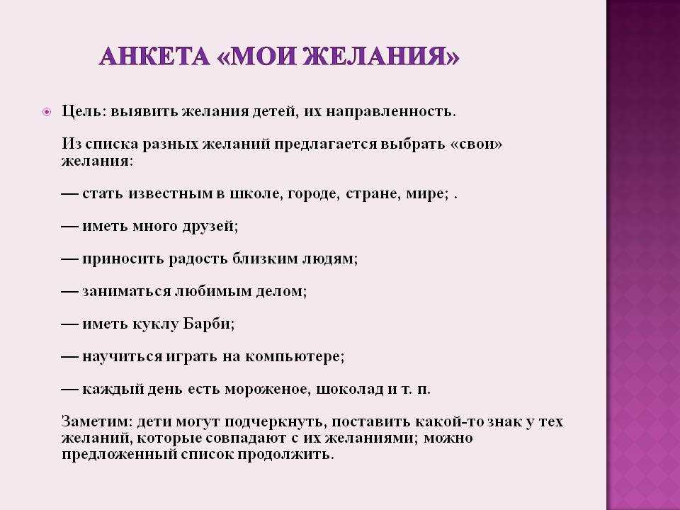 Жизненно важные цели планы на будущее анкета военнослужащего