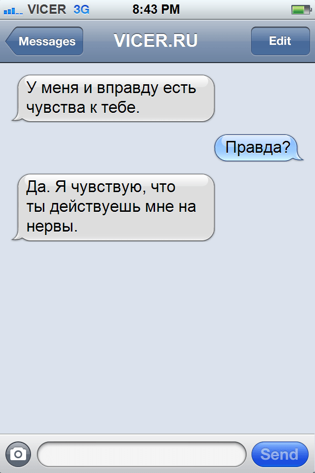 Флирт по смс с мужчиной примеры переписки. Флирт смс. Флирт с парнем по переписке. Смс флирт с мужчинами. Флирт приколы.