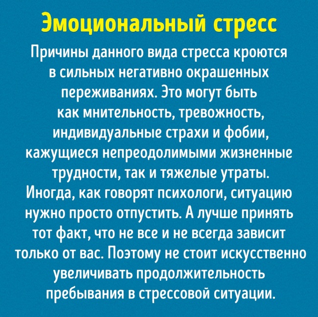 Мнительный человек это. Эмоциональный стресс может быть причиной тест.