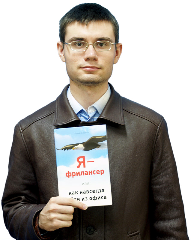 Фрилансер что это. Фрилансер кто это. Типичный фрилансер. It фрилансер кто это. Я фрилансер.