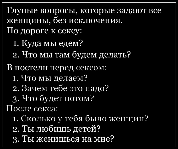 Пошлые вопросы парню. Вопросы для правды парню. Вопросы для Пд. Вопросы в Пд девушке. Вопросы для правды или действия по переписке другу.