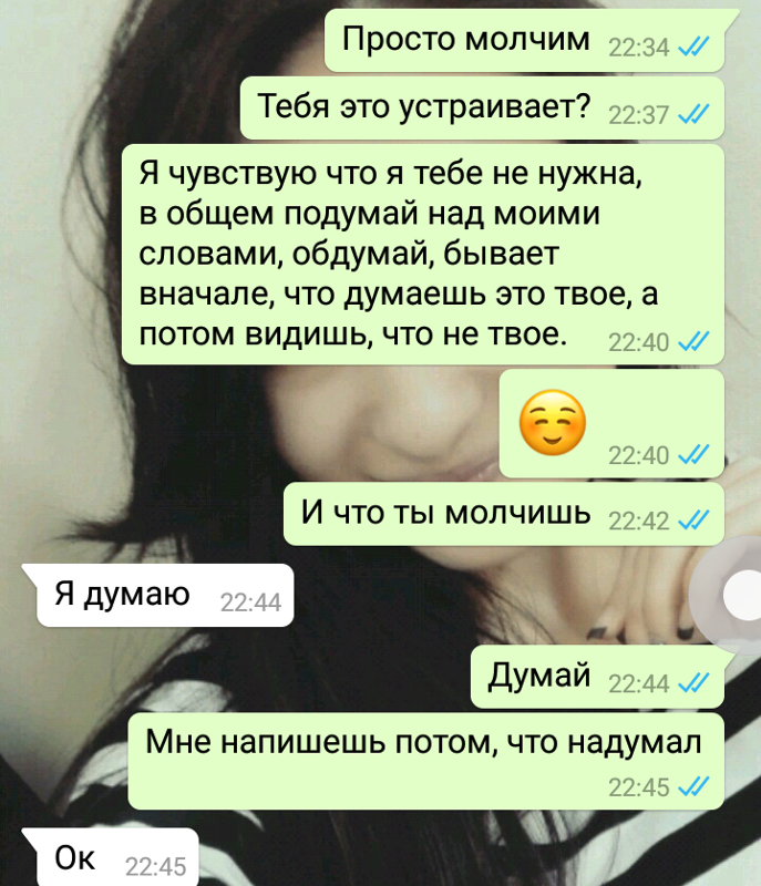 Всегда пишу первой. Что написать парню первой. Что написать парню. Как написать парню. Как написать парню чтобы он ответил.