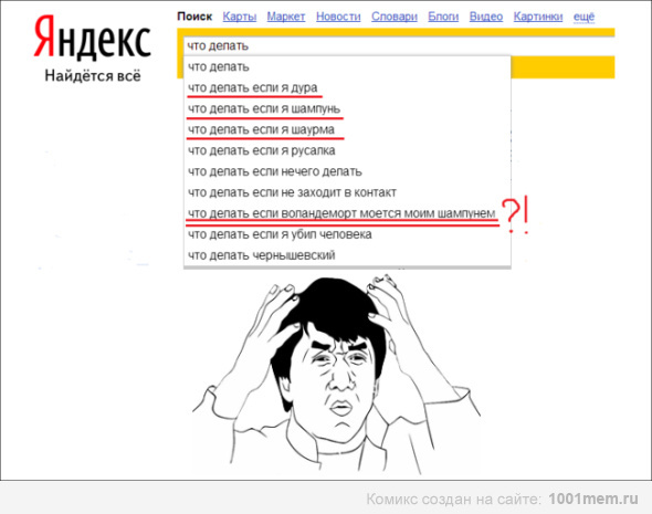 Ответ на вопрос что делаешь. Кау ответить Аюна вопрос что делаешь. Как оригинально ответить на вопрос. Как ответить на вопрос что делаешь. Как смешно ответить на вопрос.