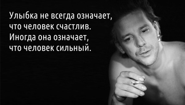 Человек сказал улыбнуться. Улыбка не всегда означает. Если человек всегда улыбается. Улыбка не означает. Человек улыбающийся душой всегда.