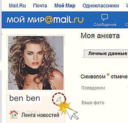 Леди майл звезды. Мой мир@mail.ru социальная. Мой мир@mail.ru моя. Мой мир майл ру фото. Майл ру мой мир анкета.