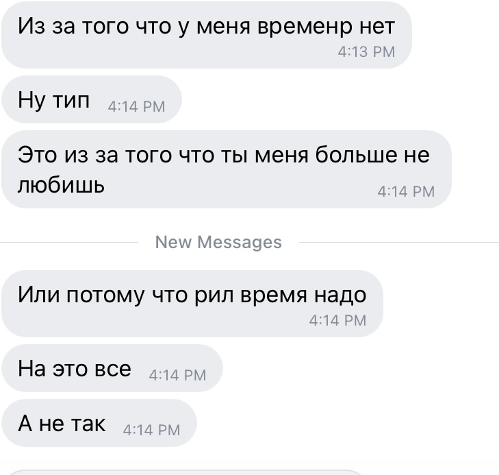 Как записать парня. Что написать что мы расстаемся. Что написать парню чтобы расстаться. Как мило записать парня. Парень написал что мы расстаемся💔.