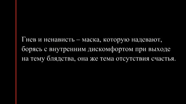 Ненависть это. Злость порождает ненависть. Страх порождает ненависть. Ненависть порождает ненависть.