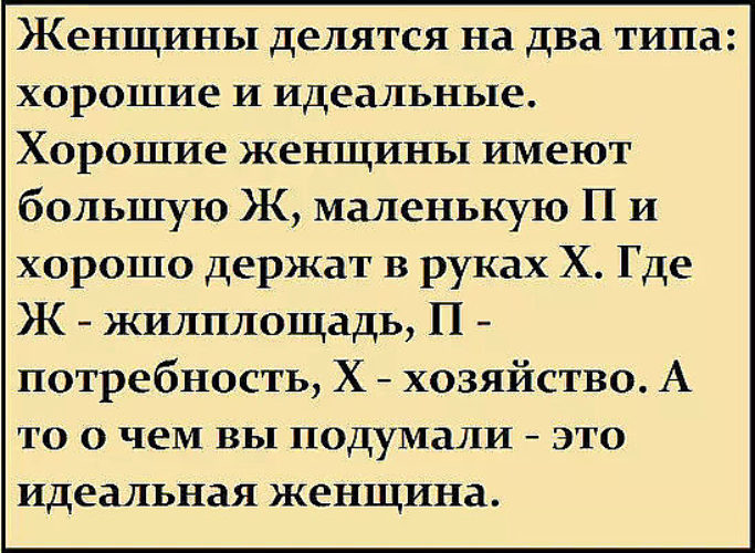 Существует 3 типа. Женщины делятся на два типа хорошие и идеальные. Женщины делятся на 3 вида. Женщина делится на 2 типа хорошие и идеальные. Женщины делятся на 4 типа.