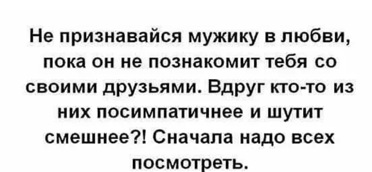 Признаваться ли парню в любви. Мужик признается. Мужик признает. Мужики признаются в размере достоинства.