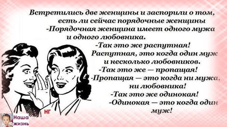 Что делать женщине если у нее два. Порядочная женщина. Порядочность женщины. Анекдот про порядочную женщину. Непорядочная женщина.