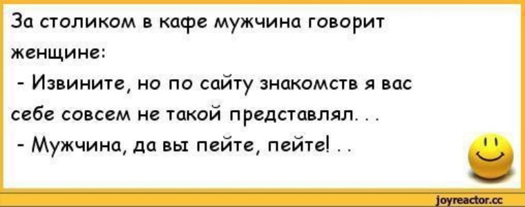 Знакомства приколы картинки