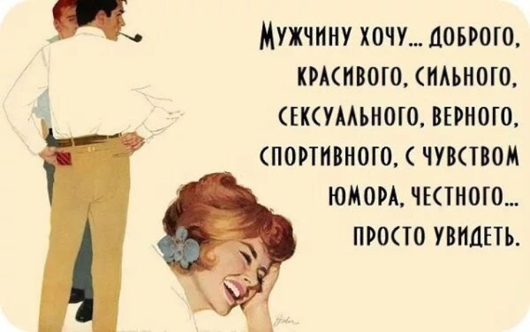 Картинки хочу мужика