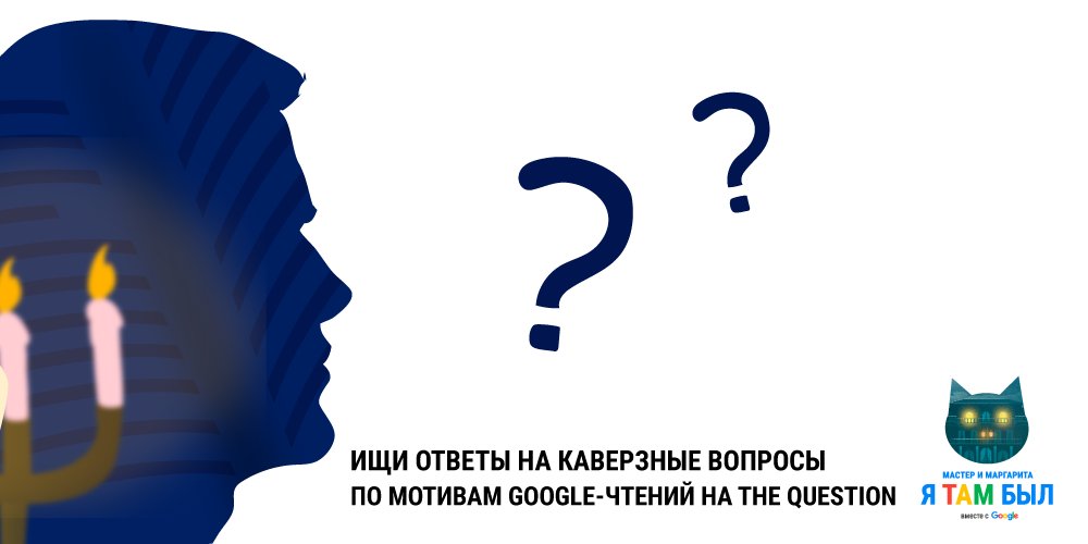 Каверзные вопросы. Каверзные смешные вопросы. Самые каверзные вопросы. Каверзный вопрос картинка.