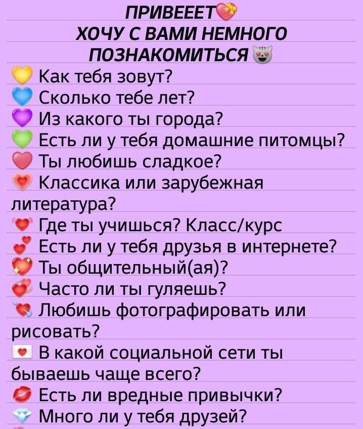 Создать тест для друзей о себе со своими вопросами и картинками