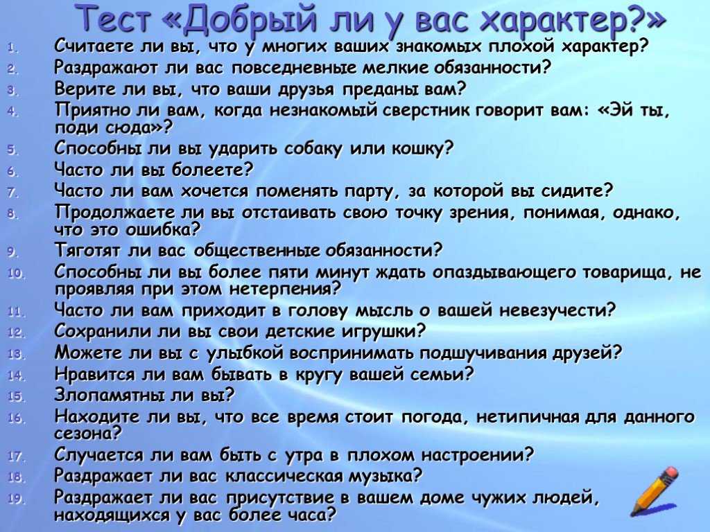 Тест на дружбу создать свой тест с картинками чтобы отвечали на вопросы друзья 2023