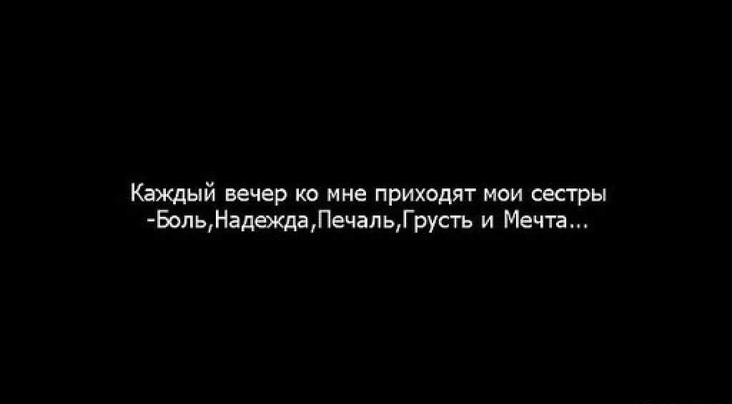 Беда обижать. Фразы про грусть. Люди которые обижаются. Грусть печаль цитаты. Не обижайтесь на любимых.