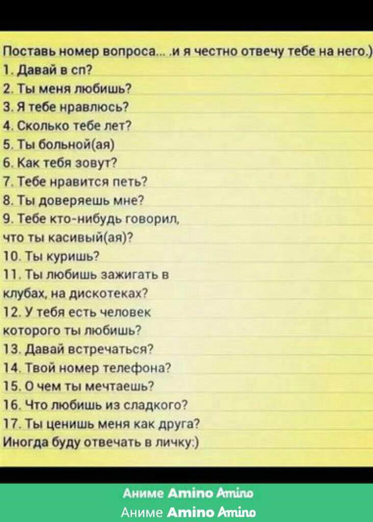 Что ответить на как ты