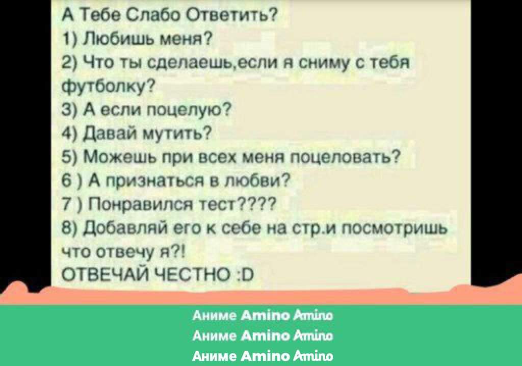 Слабо. А тебе слабо ответить картинки. Слабо ответить на все вопросы. Слабо не слабо вопросы. Слабо ответить на все.