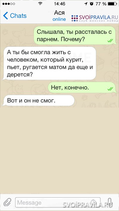 Как расстаться с парнем