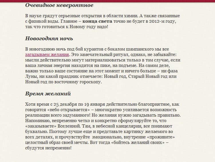 Как правильно загадывать. Правильно загадать желание. Правильно загаданные желания примеры. Примеры загадывания желаний примеры.