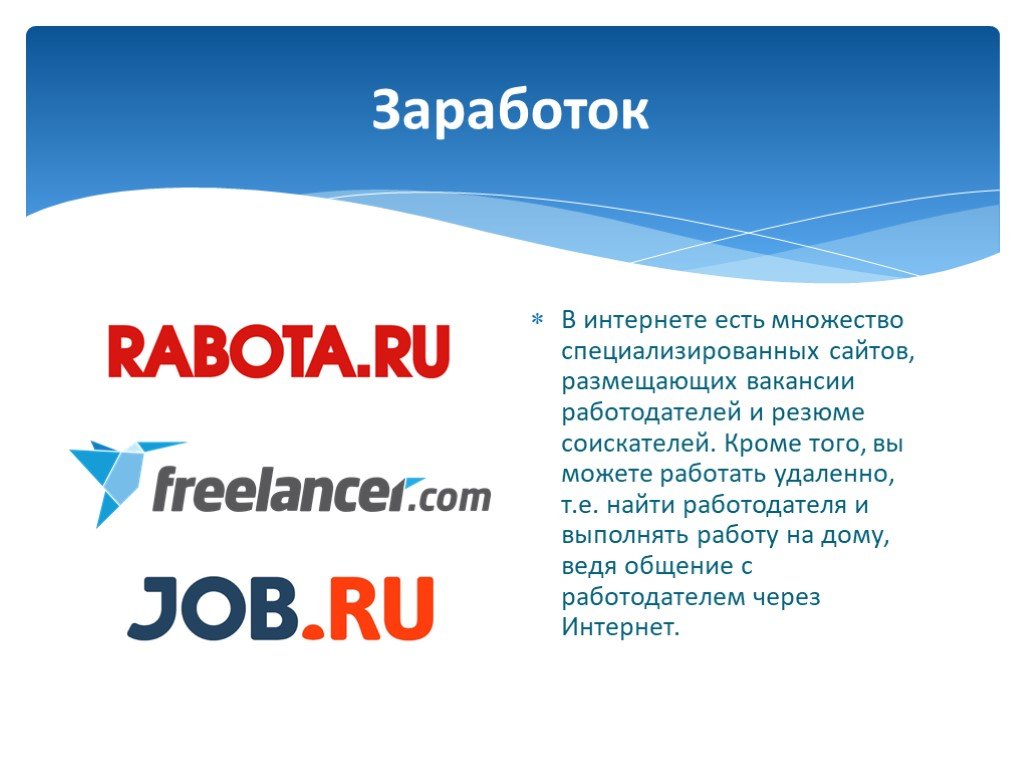 Специализированные сайты по поиску работы: 33 лучших сайта по поиску работы  в России 2022 —